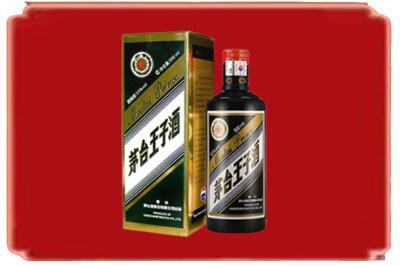 秦皇岛烟酒回收王子酒.jpg